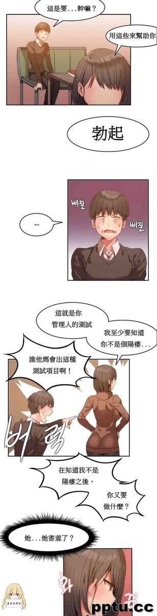 寄宿公寓-阴气之洞：第1话