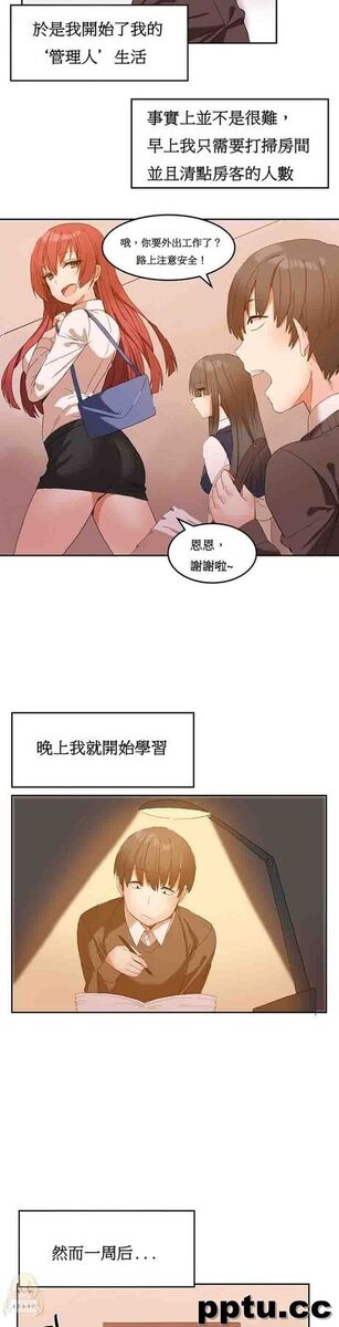 寄宿公寓-阴气之洞：第2话