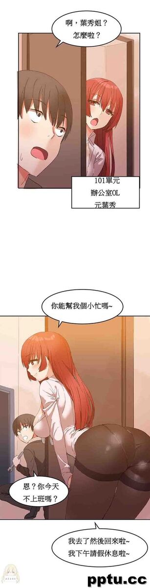 寄宿公寓-阴气之洞：第2话