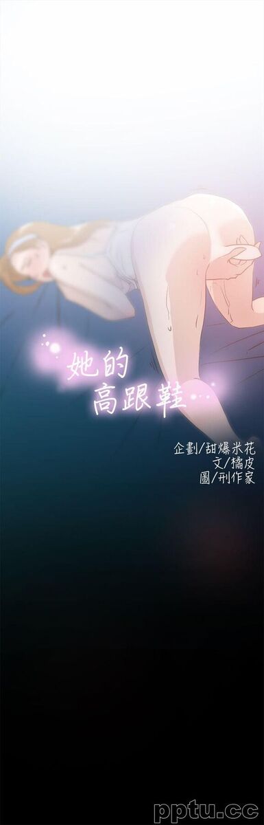 她的高跟鞋-第15话-皮皮兔动漫