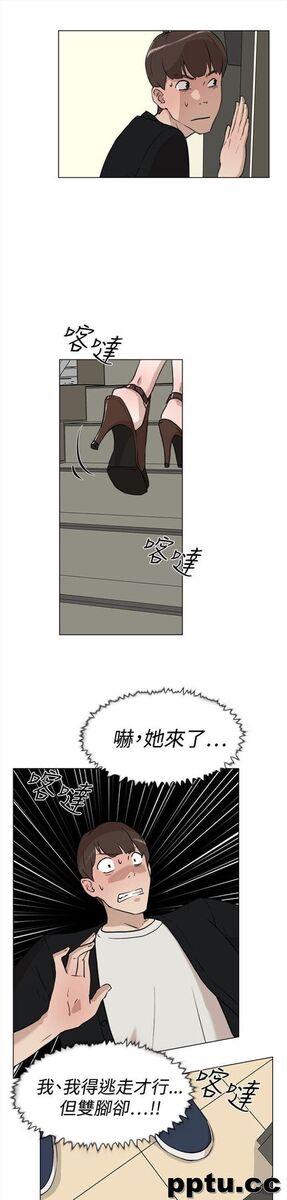 她的高跟鞋-第7话