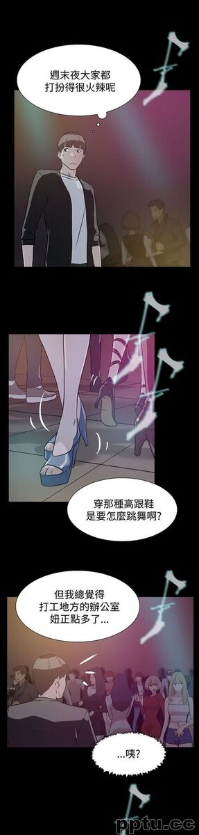 她的高跟鞋-第7话