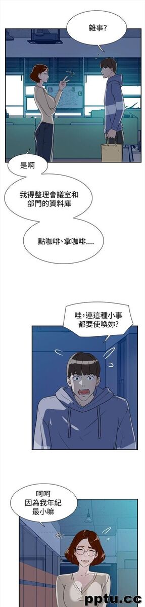 她的高跟鞋-第6话
