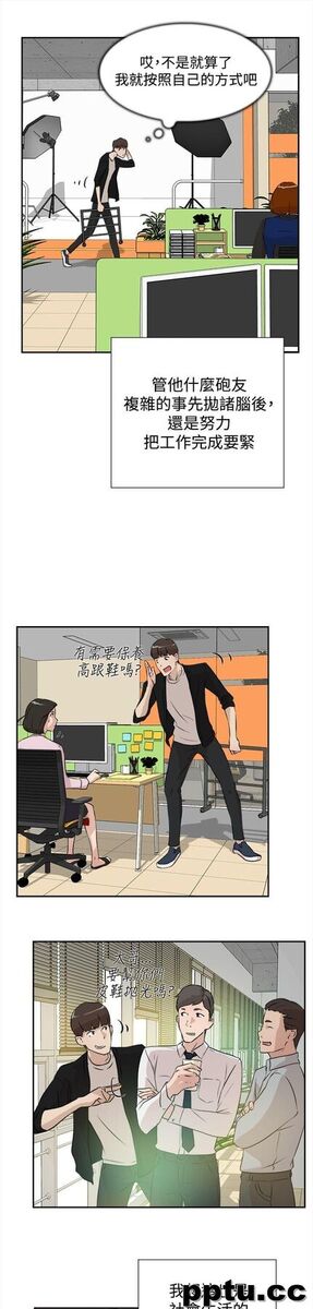 她的高跟鞋-第6话