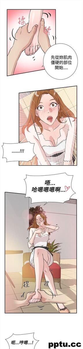 她的高跟鞋-第6话