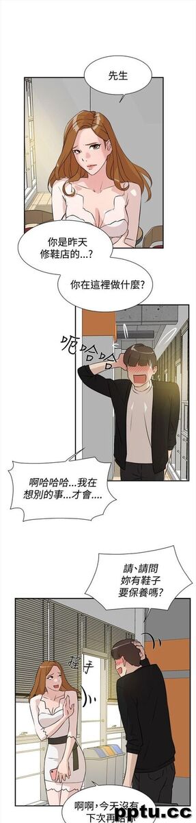 她的高跟鞋-第6话