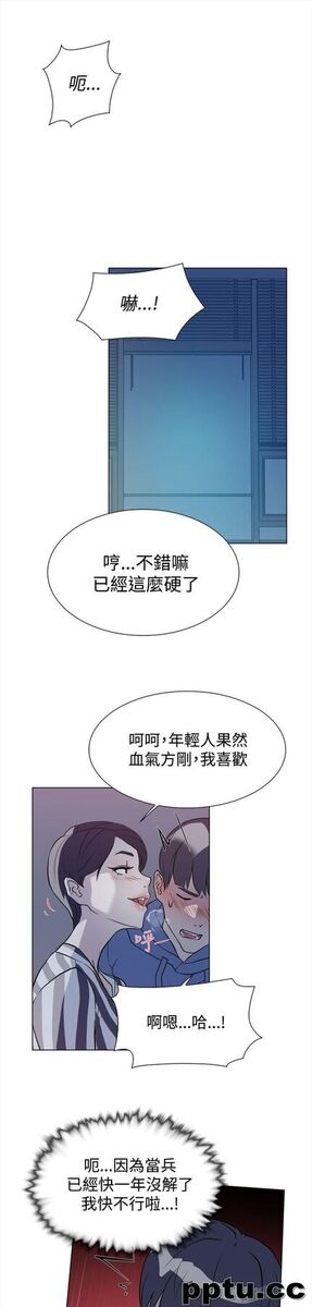 她的高跟鞋-第5话