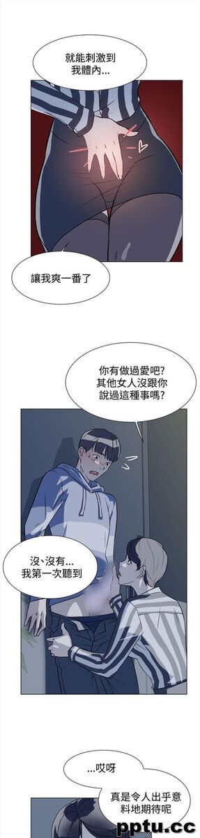 她的高跟鞋-第5话