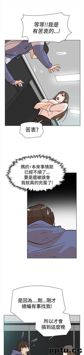 她的高跟鞋-第4话