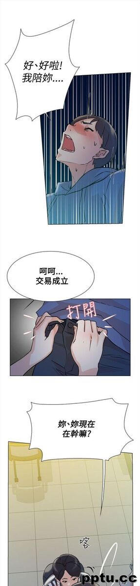 她的高跟鞋-第4话