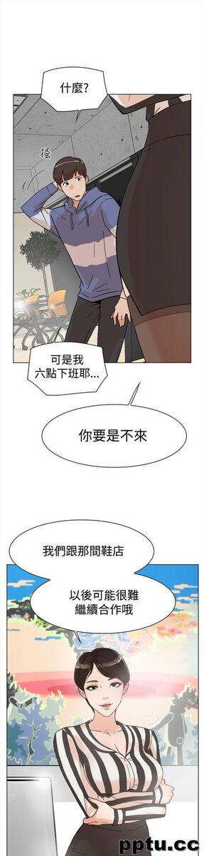 她的高跟鞋-第3话