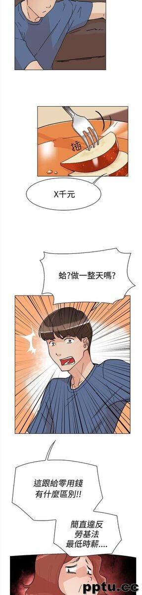 她的高跟鞋-第1话