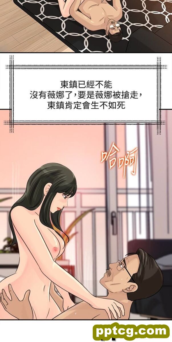 第29话-父子共享一个女人