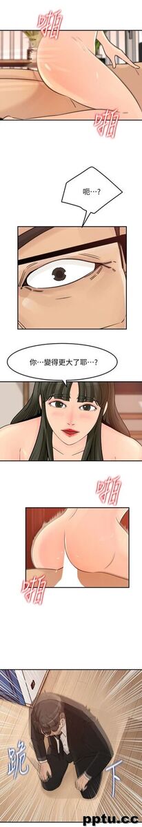 第29话-父子共享一个女人