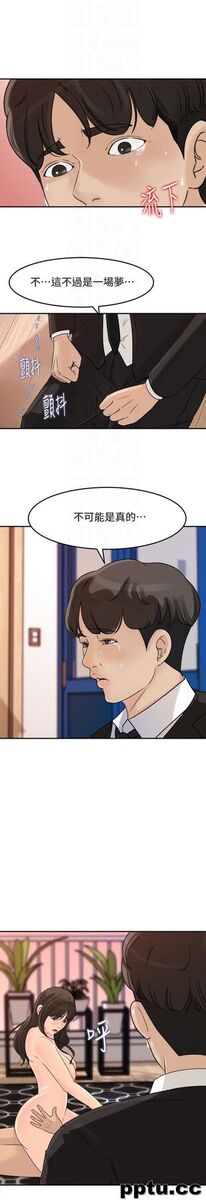 第29话-父子共享一个女人