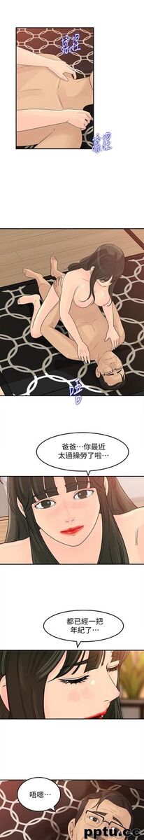 第28话-老公的扭曲欲望