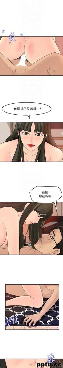 第28话-老公的扭曲欲望