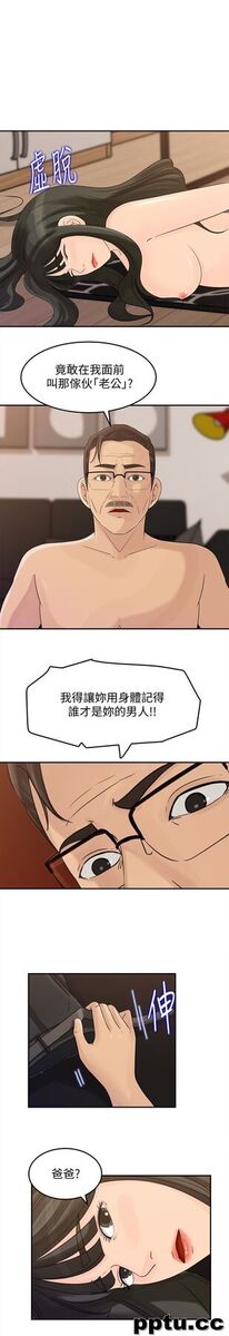 第26话-乱伦