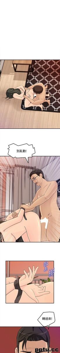 第26话-乱伦