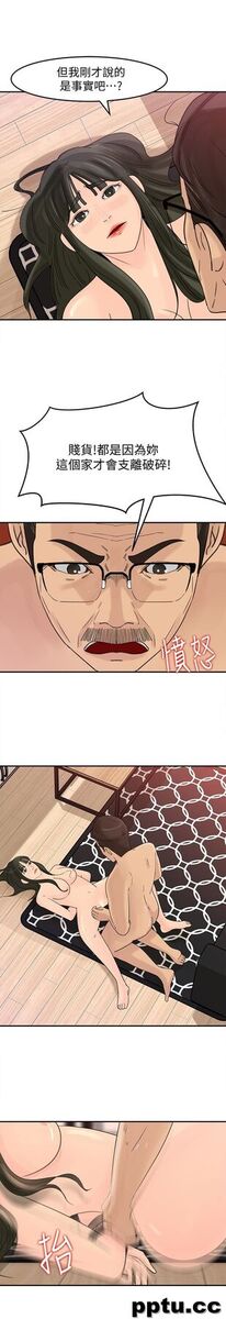 第26话-乱伦