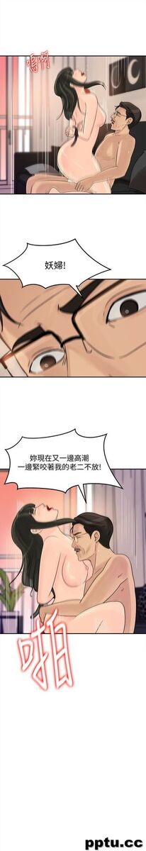 第26话-乱伦