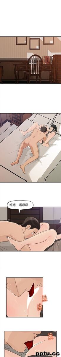 第26话-乱伦
