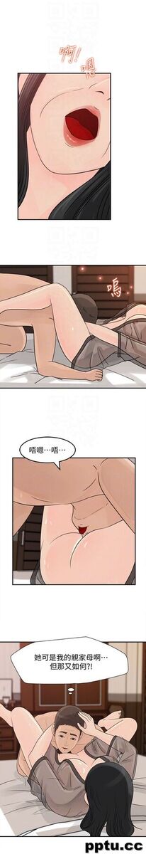 第26话-乱伦