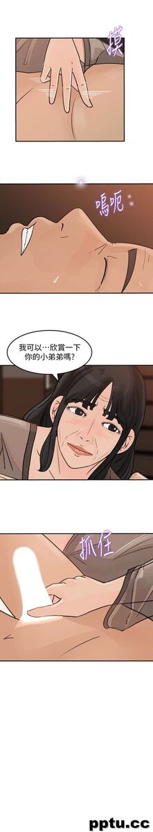 第25话-妳本来就打算毁了这个家吧?!