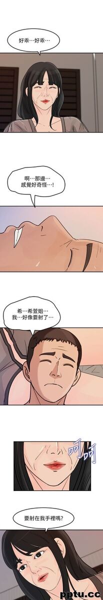 第25话-妳本来就打算毁了这个家吧?!