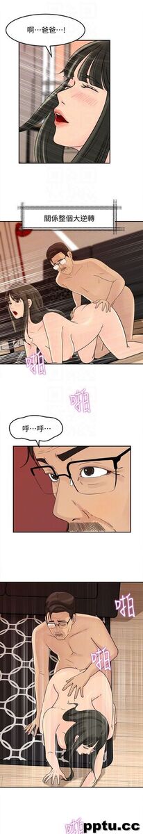第25话-妳本来就打算毁了这个家吧?!