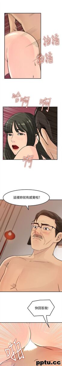 第25话-妳本来就打算毁了这个家吧?!