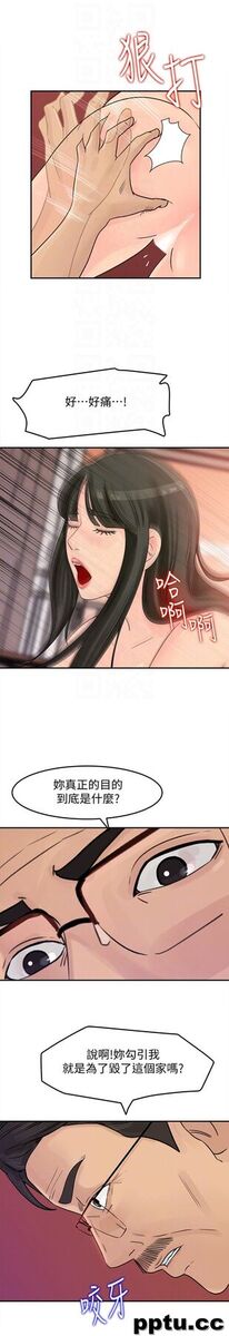 第25话-妳本来就打算毁了这个家吧?!