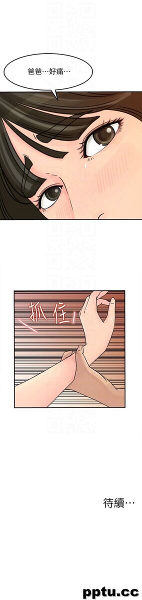 第25话-妳本来就打算毁了这个家吧?!