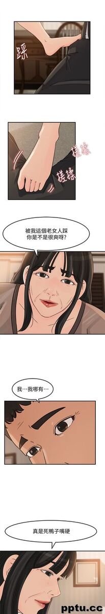 第24话-让你好好爽一番