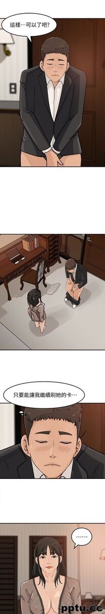 第24话-让你好好爽一番