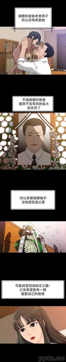第23话-渴望父爱的薇娜