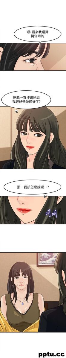 媳妇的诱惑-第21话-婆婆惊人的发言-皮皮兔动漫