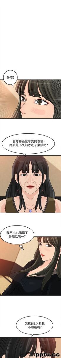 第21话-婆婆惊人的发言