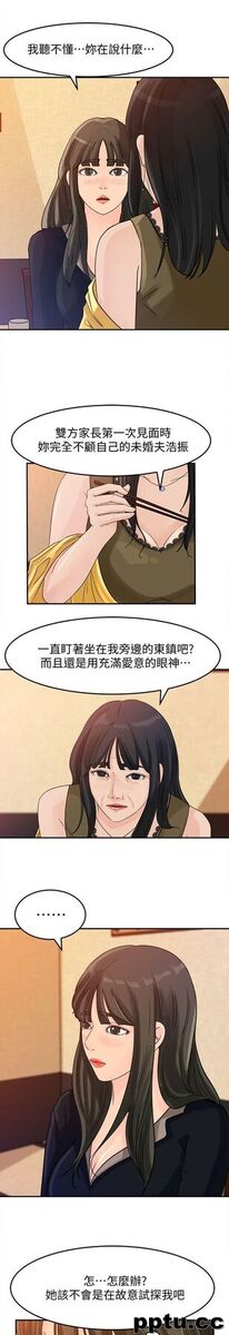 第21话-婆婆惊人的发言