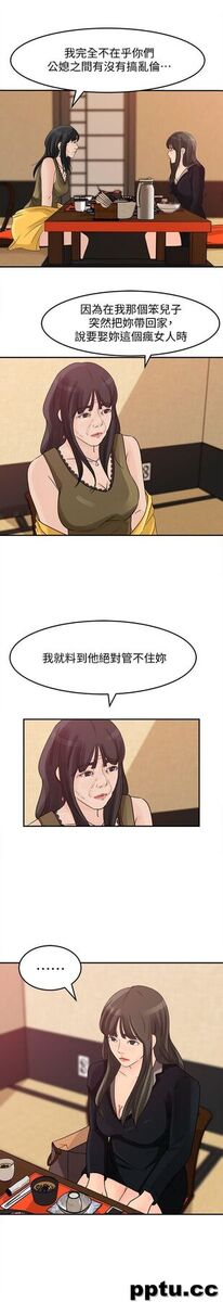 第21话-婆婆惊人的发言