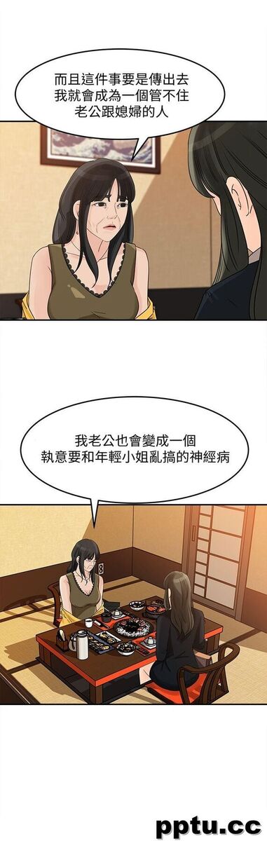 第21话-婆婆惊人的发言