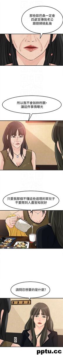第21话-婆婆惊人的发言