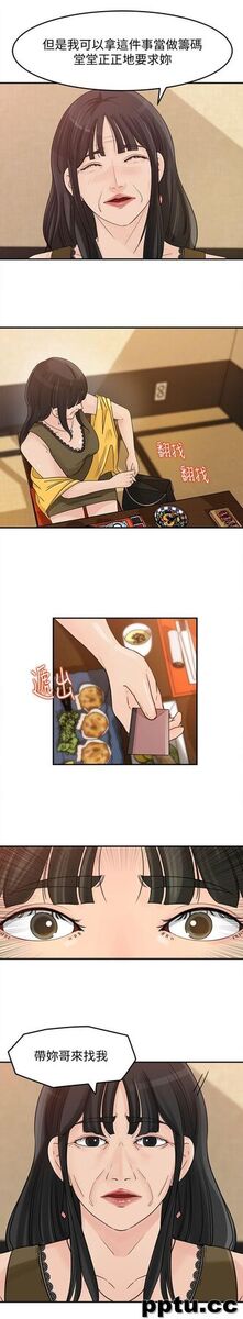 第21话-婆婆惊人的发言