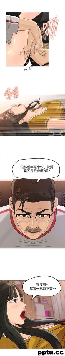 第20话-为我生孩子