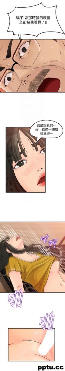 第20话-为我生孩子