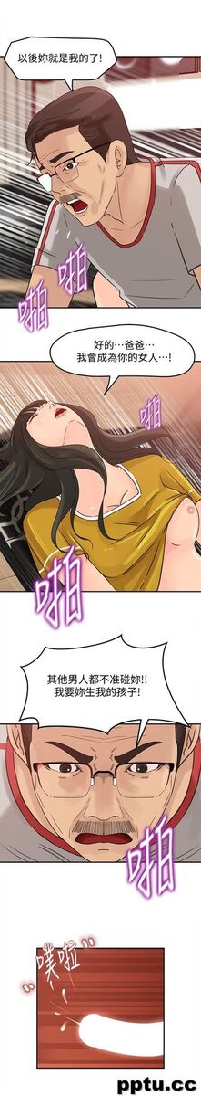第20话-为我生孩子