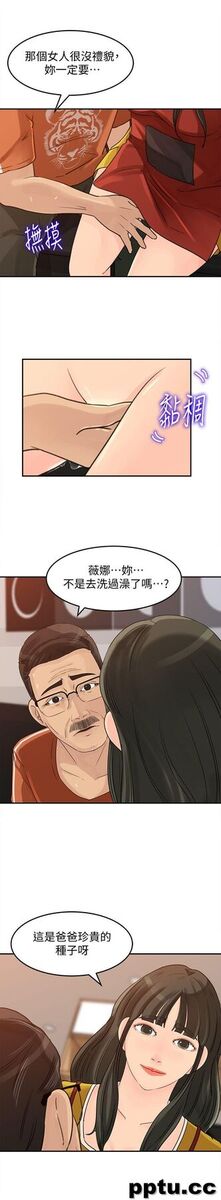 第20话-为我生孩子