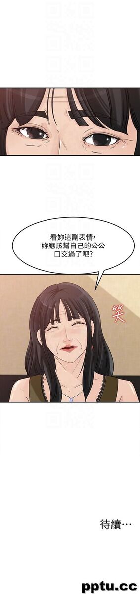 第20话-为我生孩子