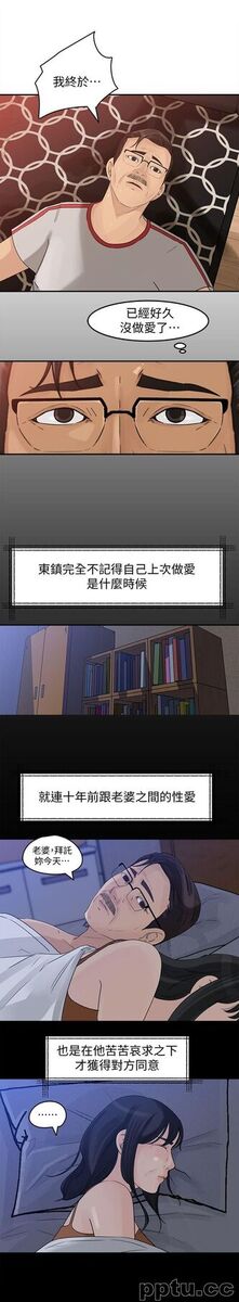 第18话-久违的优越感及征服感