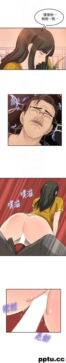 第18话-久违的优越感及征服感